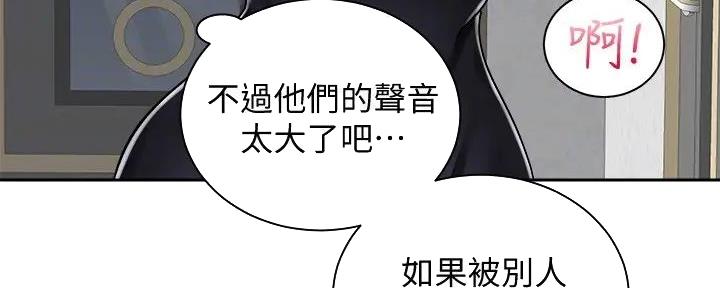《骑乘爱好会》第26话 第29页