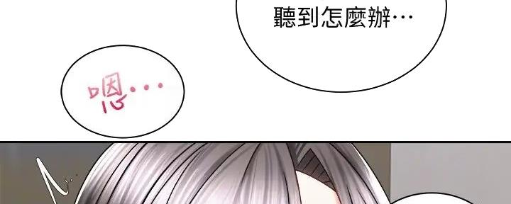 《骑乘爱好会》第26话 第30页