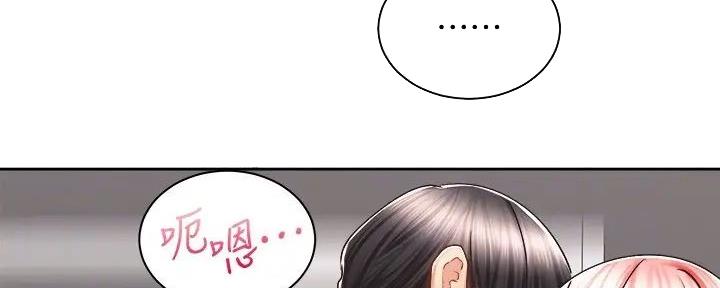 《骑乘爱好会》第26话 第33页