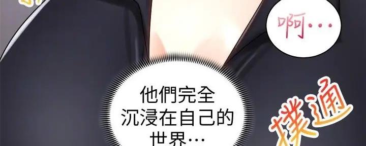 《骑乘爱好会》第26话 第38页