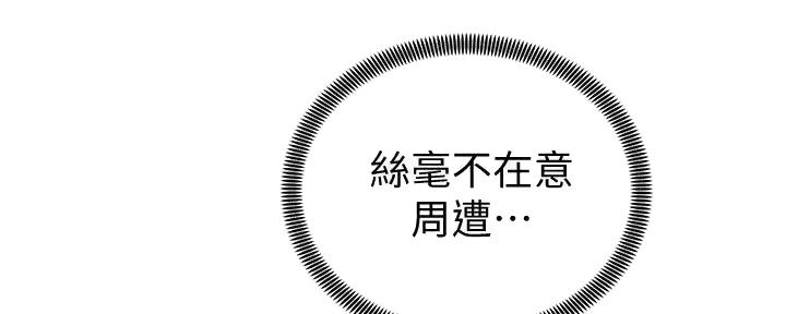 《骑乘爱好会》第26话 第41页