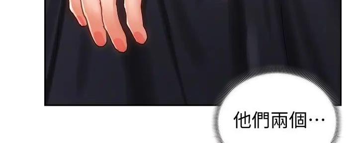 《骑乘爱好会》第26话 第47页