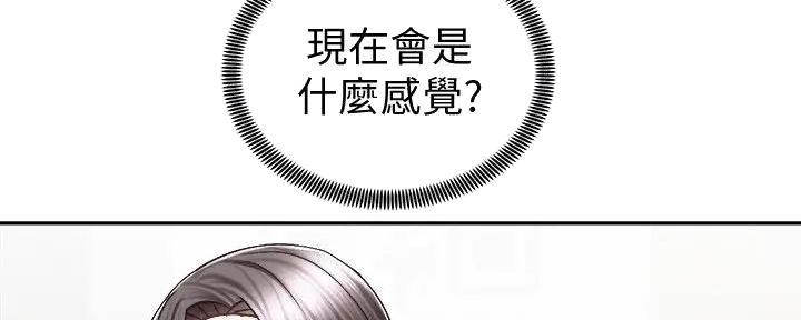 《骑乘爱好会》第26话 第49页