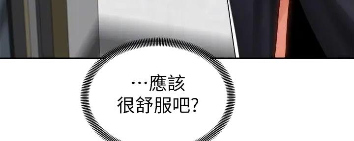 《骑乘爱好会》第26话 第54页