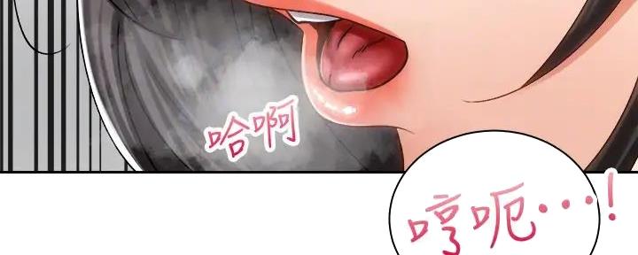 《骑乘爱好会》第26话 第65页