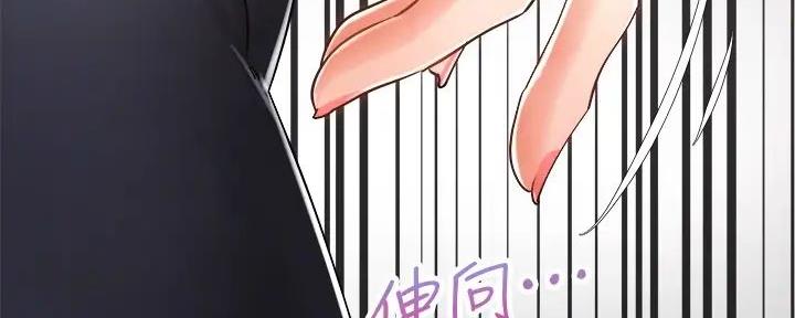 《骑乘爱好会》第26话 第71页