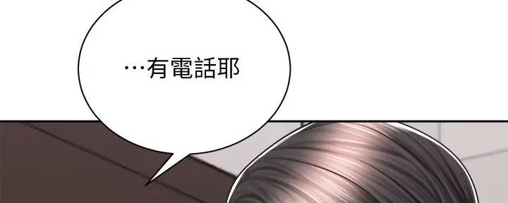 《骑乘爱好会》第26话 第83页