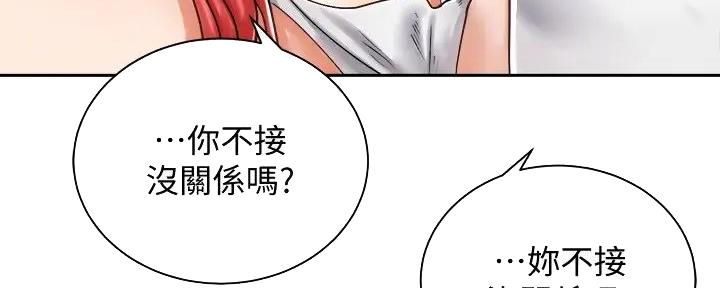 《骑乘爱好会》第26话 第91页