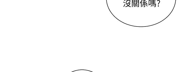 《骑乘爱好会》第26话 第92页
