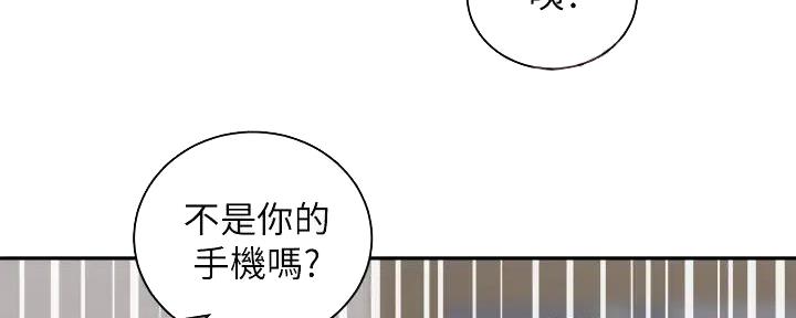 《骑乘爱好会》第26话 第97页