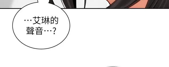 《骑乘爱好会》第25话 第104页