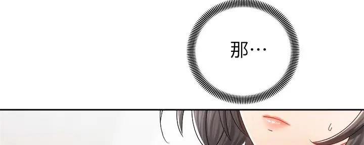 《骑乘爱好会》第25话 第105页