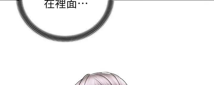 《骑乘爱好会》第25话 第111页