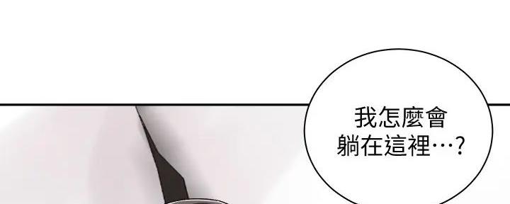 《骑乘爱好会》第25话 第23页