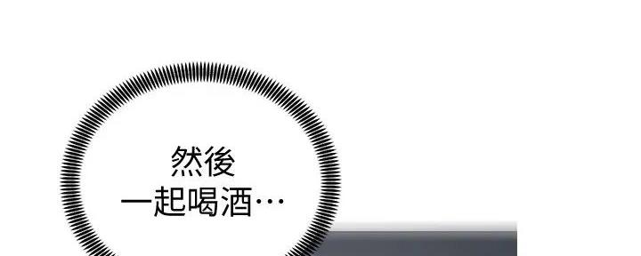 《骑乘爱好会》第25话 第29页