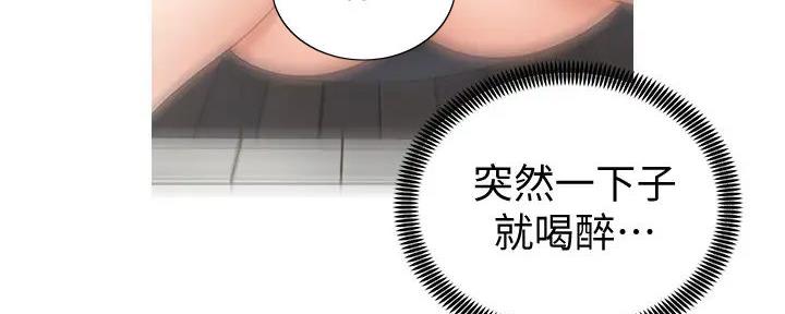 《骑乘爱好会》第25话 第33页