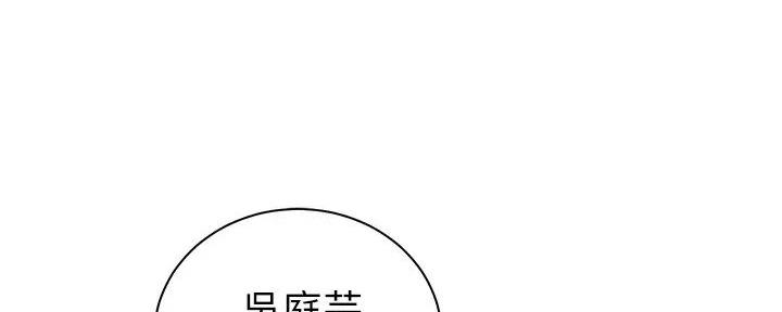 《骑乘爱好会》第25话 第37页