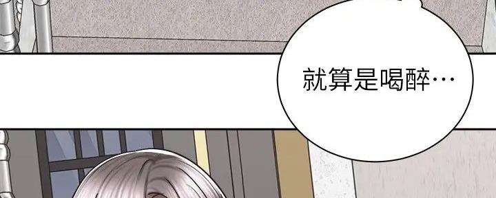 《骑乘爱好会》第25话 第41页