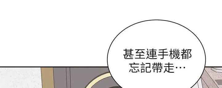 《骑乘爱好会》第25话 第47页