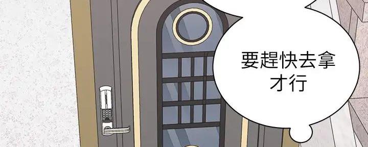 《骑乘爱好会》第25话 第48页