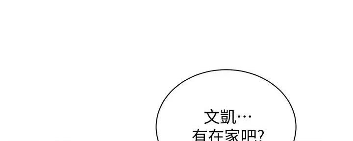 《骑乘爱好会》第25话 第55页