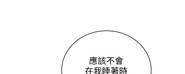 《骑乘爱好会》第25话 第59页