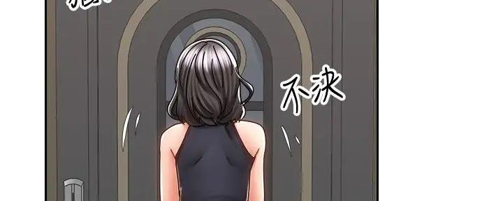 《骑乘爱好会》第25话 第61页