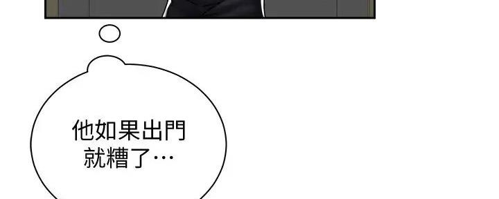 《骑乘爱好会》第25话 第63页