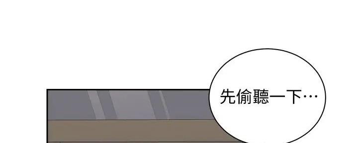 《骑乘爱好会》第25话 第68页