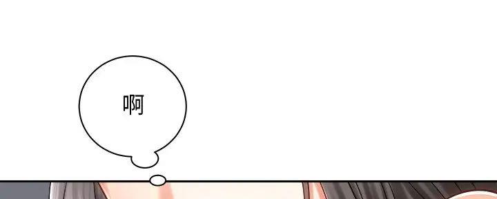 《骑乘爱好会》第25话 第72页