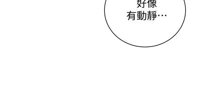 《骑乘爱好会》第25话 第75页