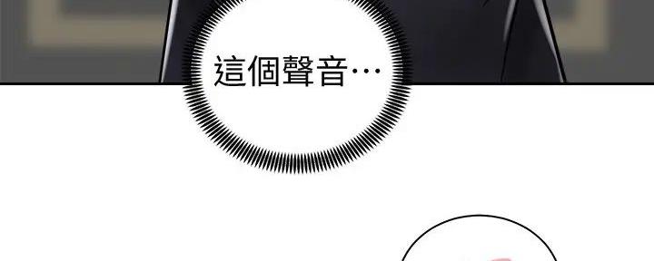《骑乘爱好会》第25话 第87页