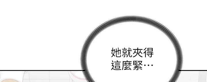 《骑乘爱好会》第25话 第8页