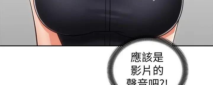 《骑乘爱好会》第25话 第92页