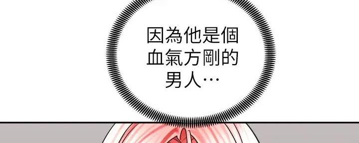 《骑乘爱好会》第25话 第94页