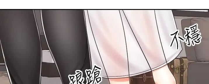 《骑乘爱好会》第30话 第105页