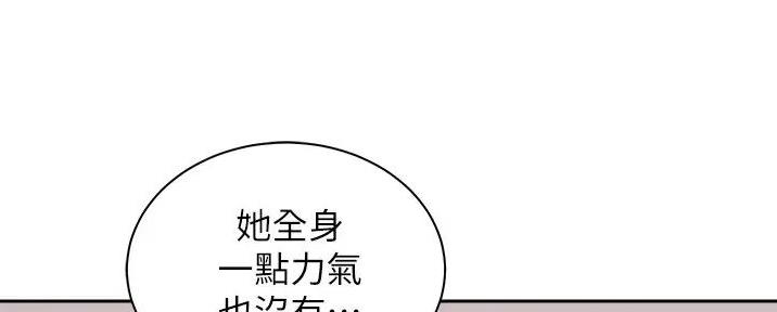 《骑乘爱好会》第30话 第108页