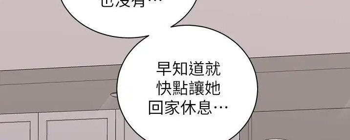 《骑乘爱好会》第30话 第109页