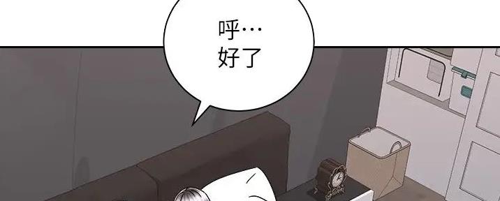 《骑乘爱好会》第30话 第114页