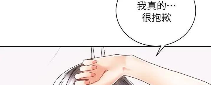 《骑乘爱好会》第30话 第117页