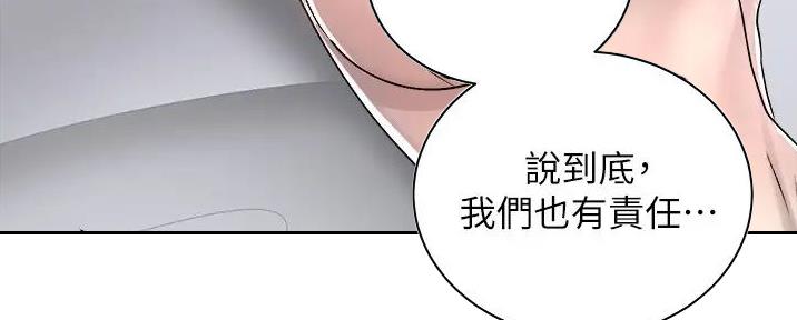 《骑乘爱好会》第30话 第120页