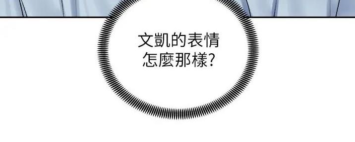 《骑乘爱好会》第30话 第21页