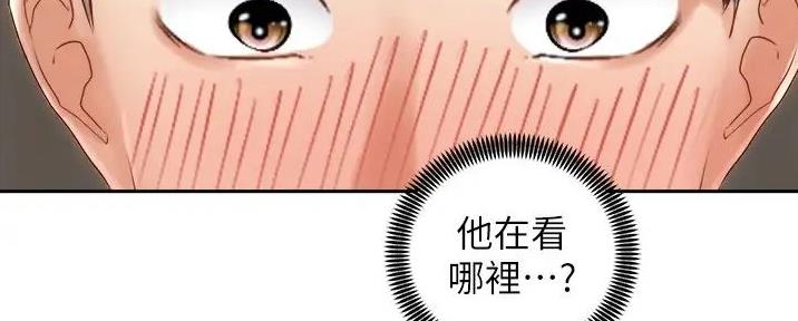 《骑乘爱好会》第30话 第23页