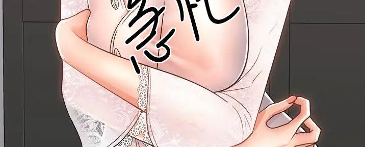 《骑乘爱好会》第30话 第35页