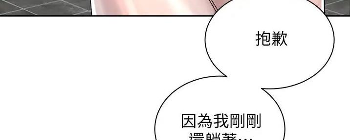 《骑乘爱好会》第30话 第37页