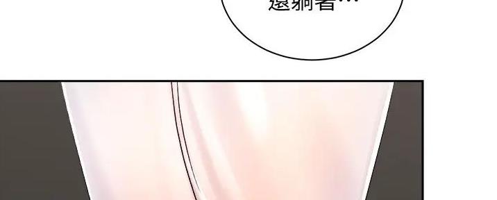 《骑乘爱好会》第30话 第38页