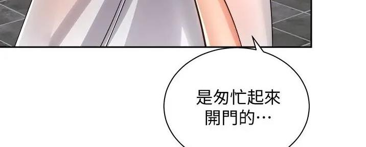 《骑乘爱好会》第30话 第40页