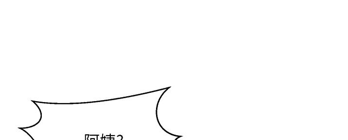 《骑乘爱好会》第30话 第44页