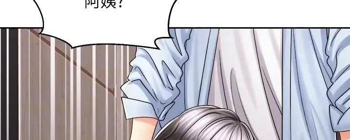 《骑乘爱好会》第30话 第45页