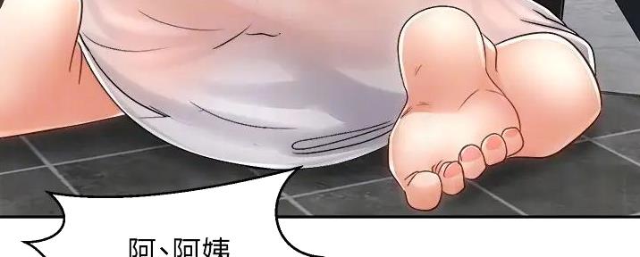 《骑乘爱好会》第30话 第49页